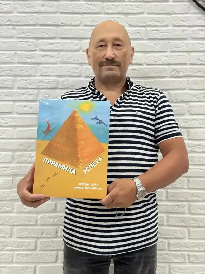 Трансформационная игра Пирамида успеха в Казани